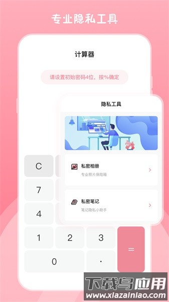 高清镜子app截图