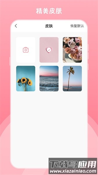 高清镜子app截图