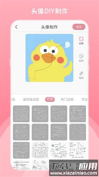 高清镜子app截图