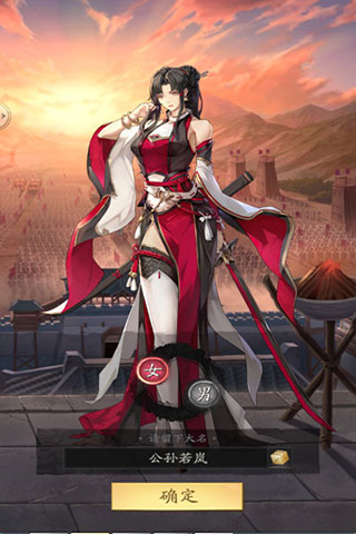神将三国公益服