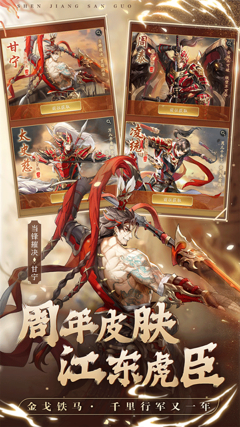神将三国公益服截图5