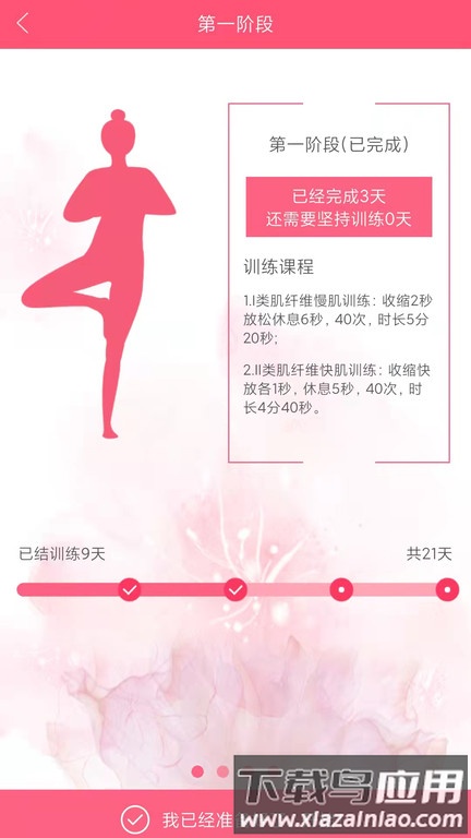 麻麻康软件 麻麻康app