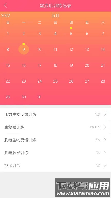 麻麻康手机版最新版截图1