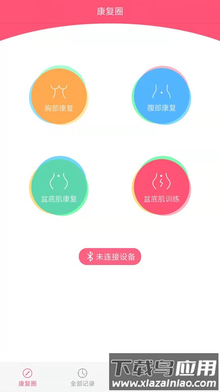 麻麻康手机版最新版截图4