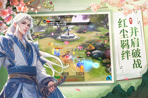 蜀门手游一加版最新版截图5