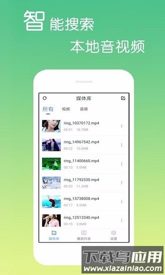 高清视频播放器软件免费版最新版截图2