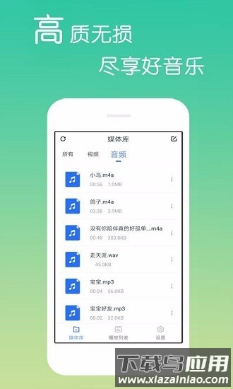 高清视频播放器软件免费版最新版截图4