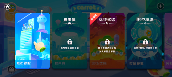 保卫萝卜3单机版