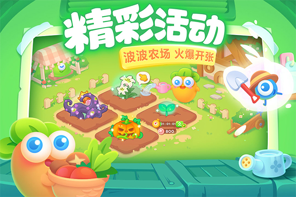 保卫萝卜3单机版最新版截图2