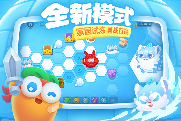 保卫萝卜3单机版最新版截图5