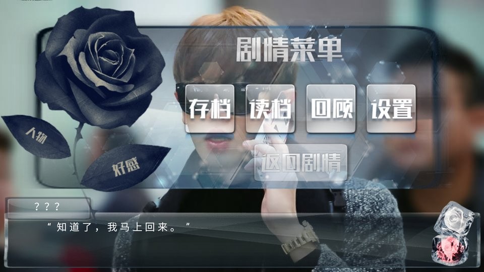 心语白夜橙光破解完结截图