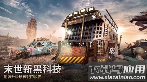 末日喧嚣游戏最新版截图1