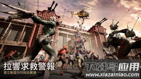 末日喧嚣游戏最新版截图2