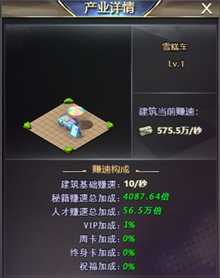 谁是首富百度版