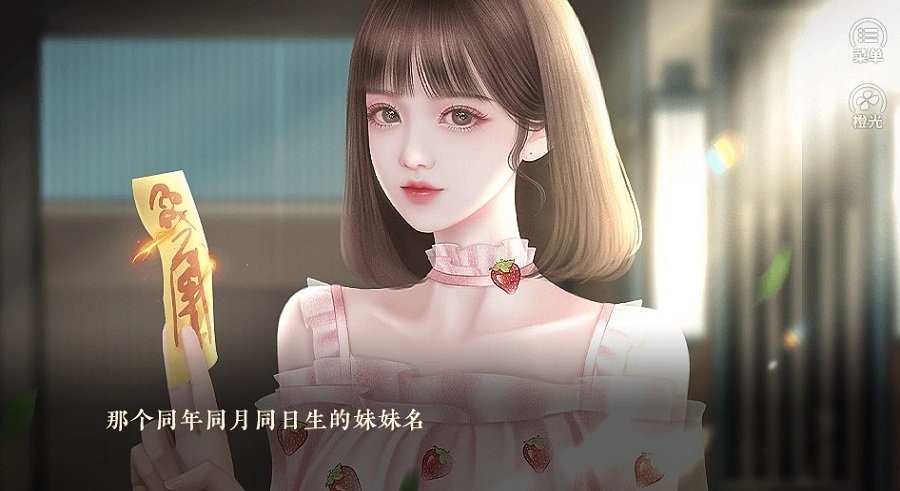 修仙学院有只妖橙光破解最新版