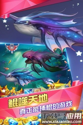 鱼丸捕鱼大作战oppo账号版本截图3