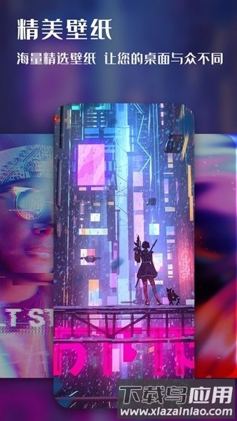 高清主题壁纸大全app截图1