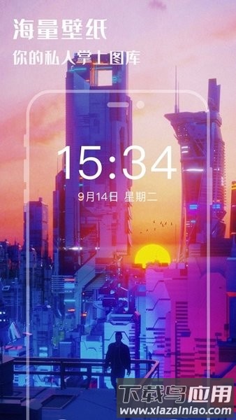 高清主题壁纸大全app截图3