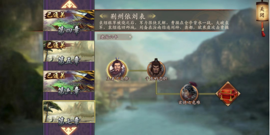 策魂三国官方版