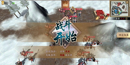 策魂三国官方版