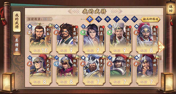 策魂三国官方版