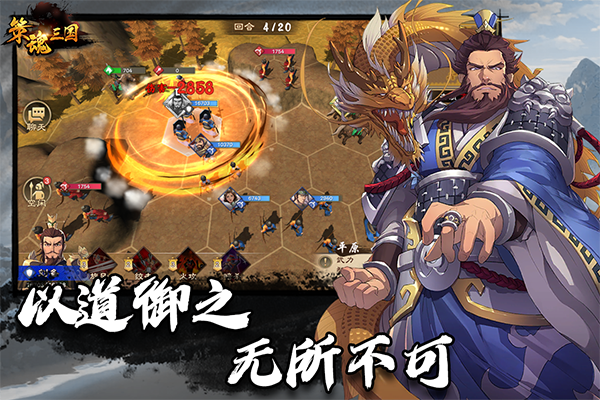 策魂三国官方版最新版截图2