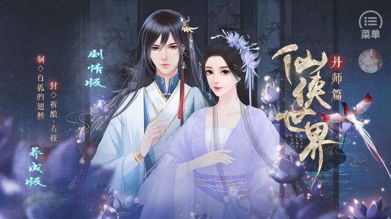 仙侠世界丹师篇金手指完结最新版截图2