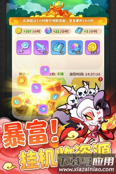 魔宠降临官方正版截图