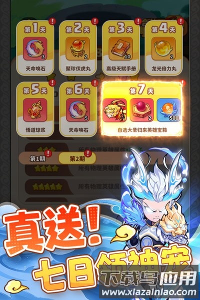 魔宠降临官方正版截图