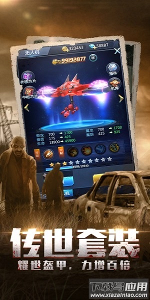 末日时代手游最新版截图1