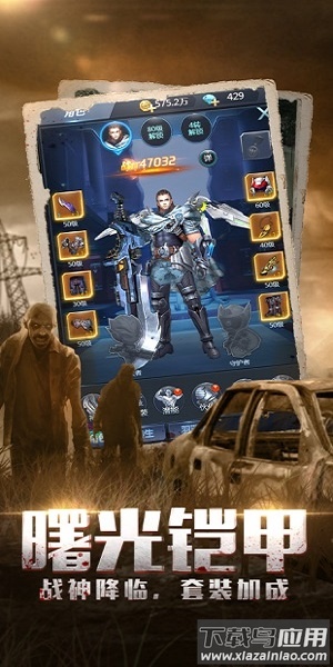 末日时代手游最新版截图2