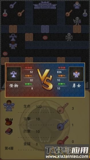 魔塔五十层勇者的试炼手机版最新版截图2