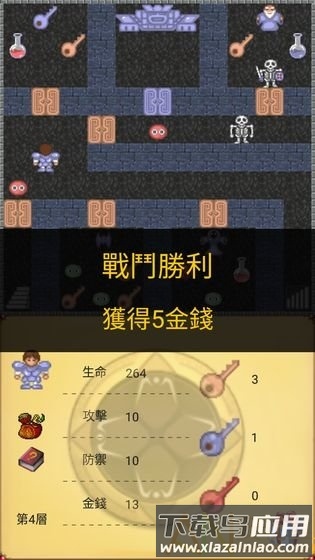 魔塔五十层勇者的试炼手机版最新版截图3
