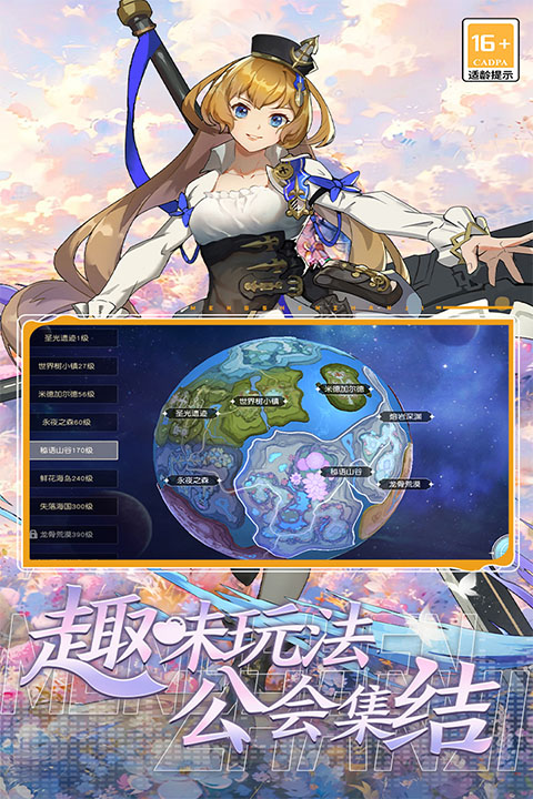 萌神战姬官方正版最新版截图1