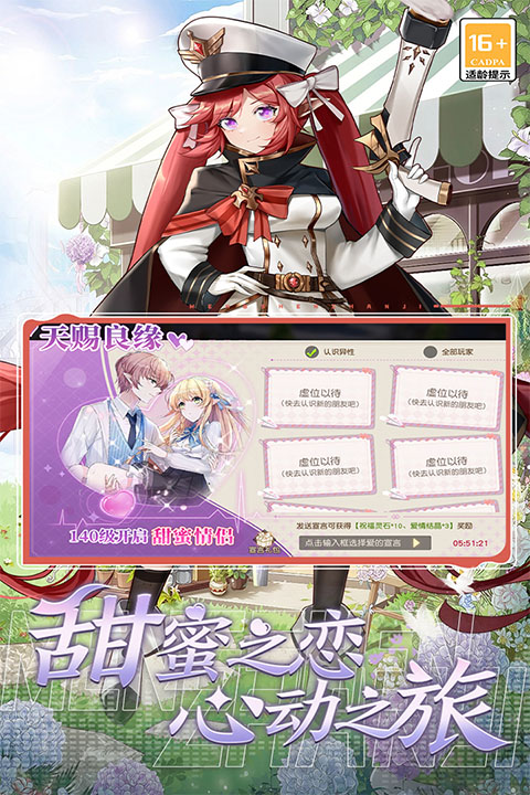 萌神战姬官方正版最新版截图3