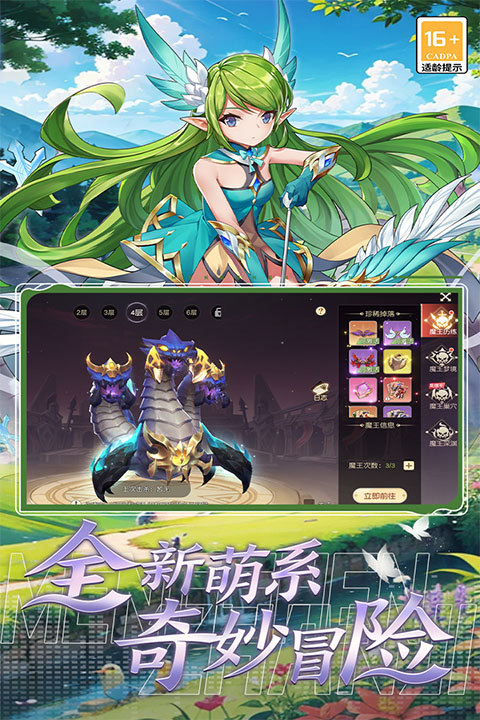 萌神战姬官方正版最新版截图4