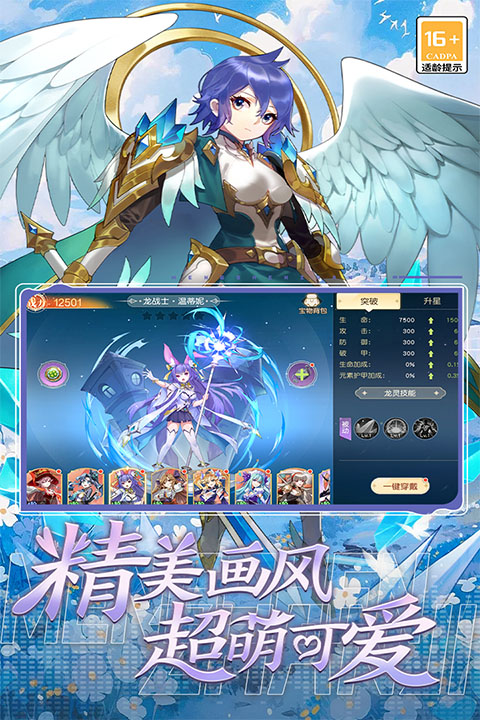 萌神战姬官方正版最新版截图5