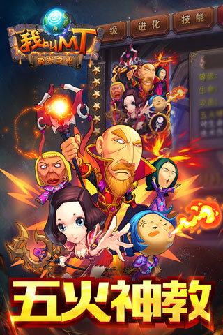 我叫mt高清版应用宝版最新版截图2