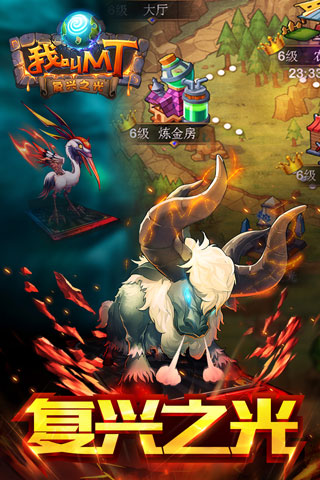 我叫mt高清版应用宝版最新版截图3