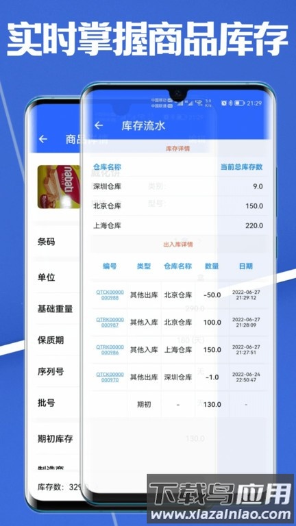 高沧云仓库免费版最新版截图2