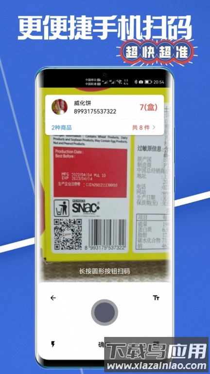 高沧云仓库免费版最新版截图3