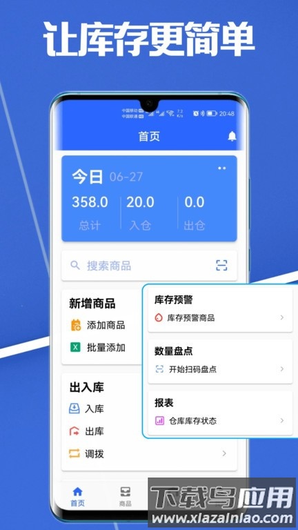 高沧云仓库免费版最新版截图4