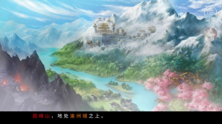 修仙渡情劫清软完结版最新版截图2