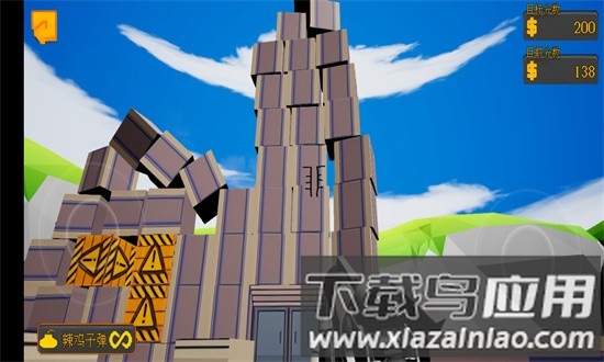 高楼爆破3d版中文版最新版截图1
