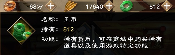 策魂三国taptap版