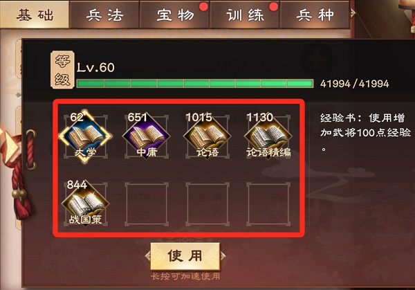 策魂三国taptap版