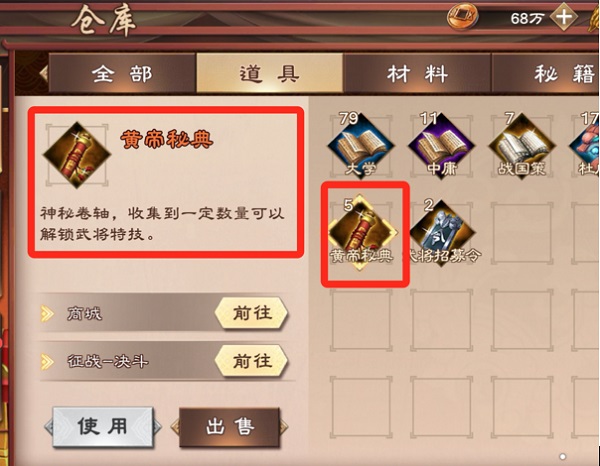 策魂三国taptap版