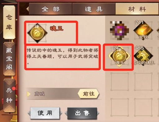 策魂三国taptap版