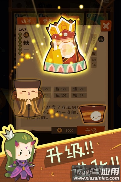 妖怪手帐九游版下载