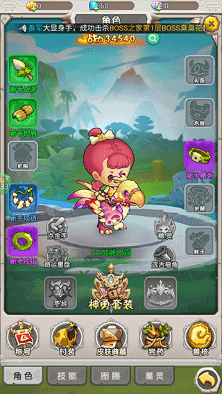 部落之光官方版